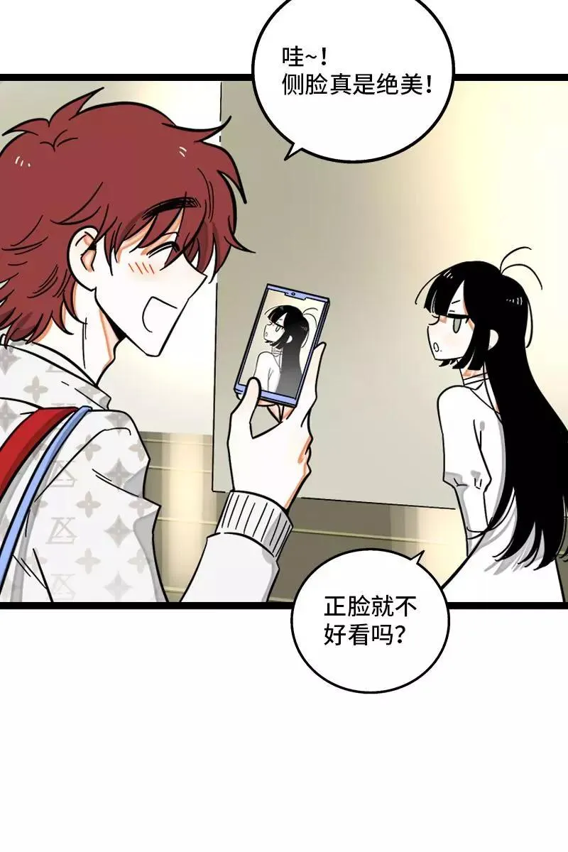 第126话 好朋友的男朋友 第14页