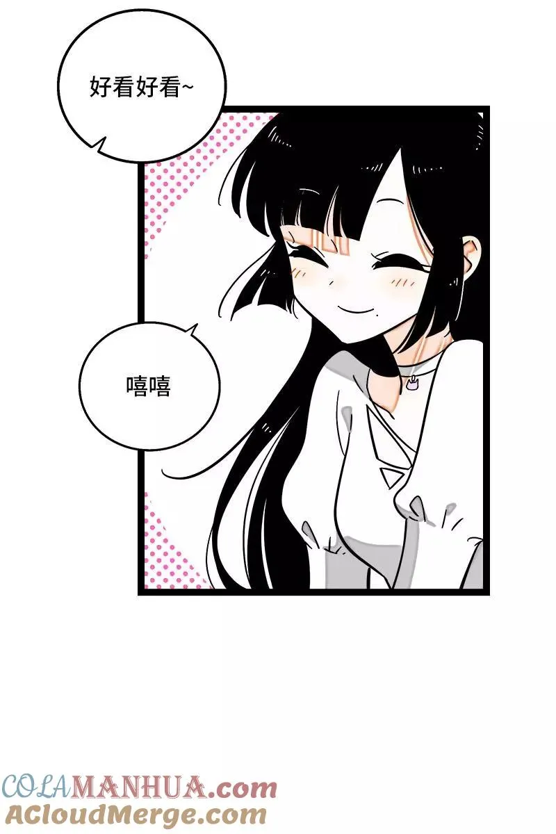 第126话 好朋友的男朋友 第15页