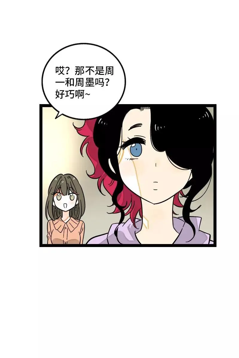 第126话 好朋友的男朋友 第16页