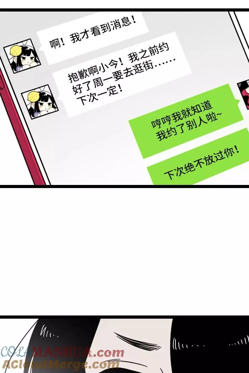 第126话 好朋友的男朋友 第17页