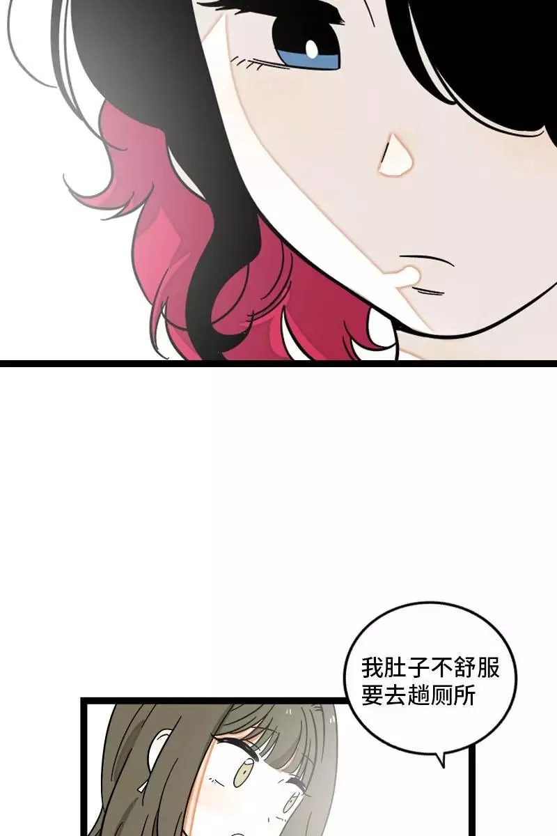 第126话 好朋友的男朋友 第18页