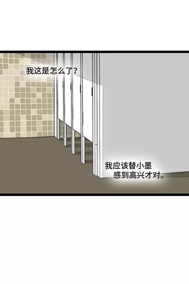 第126话 好朋友的男朋友 第20页