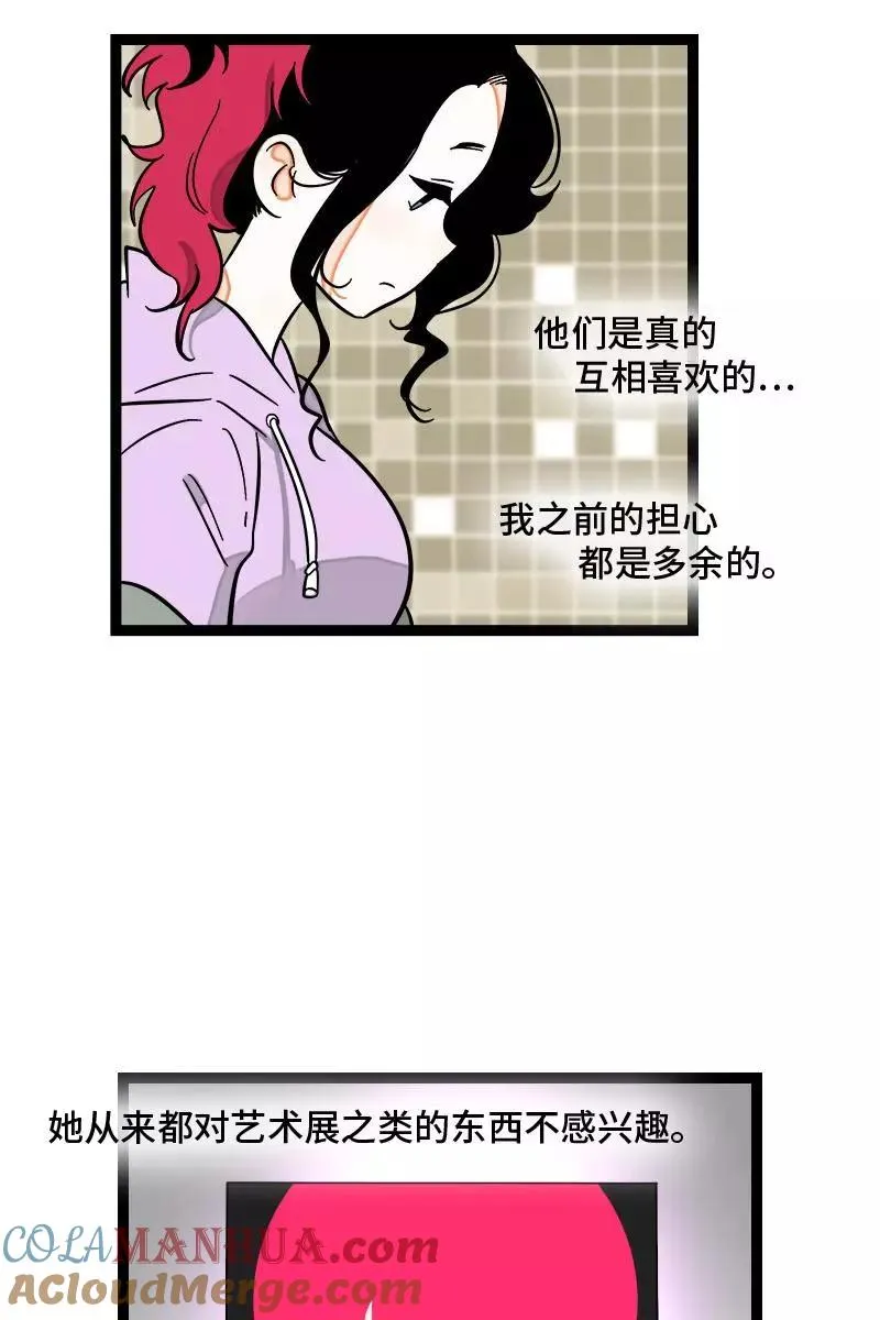 第126话 好朋友的男朋友 第21页