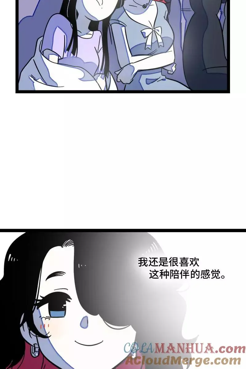 第126话 好朋友的男朋友 第23页