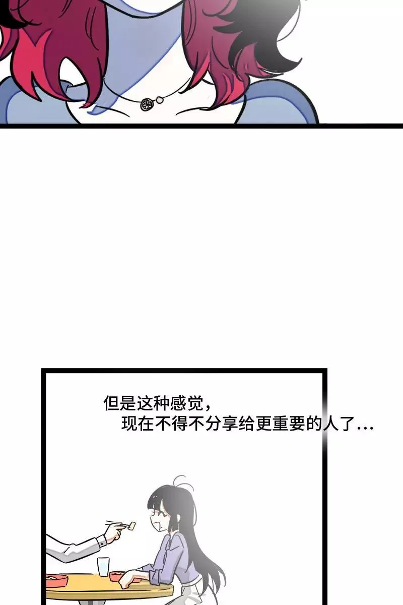 第126话 好朋友的男朋友 第24页