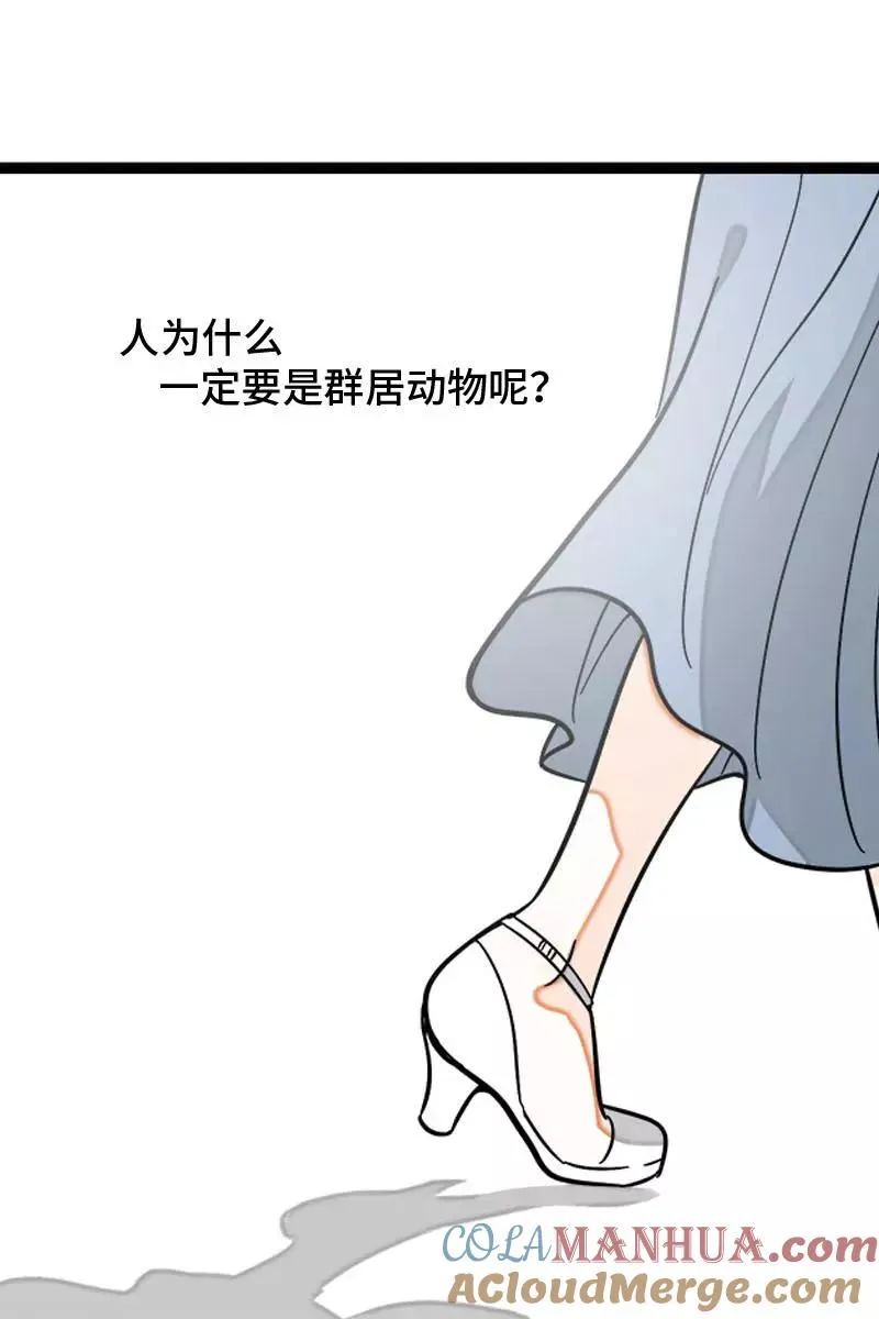 第126话 好朋友的男朋友 第27页