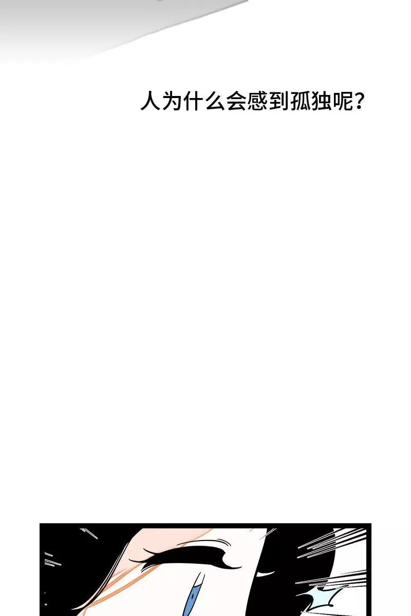 第126话 好朋友的男朋友 第28页