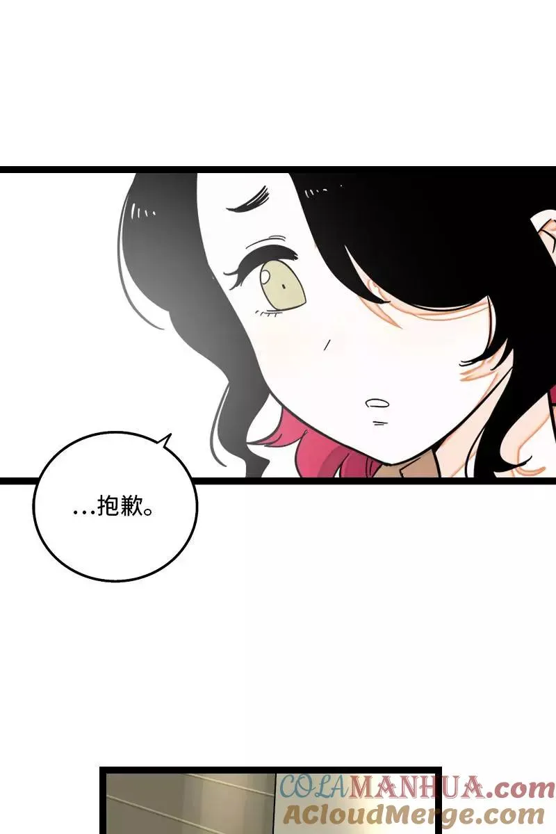 第126话 好朋友的男朋友 第33页