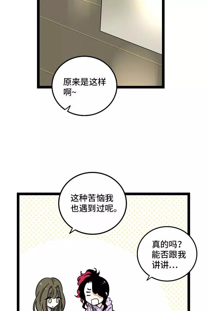 第126话 好朋友的男朋友 第34页