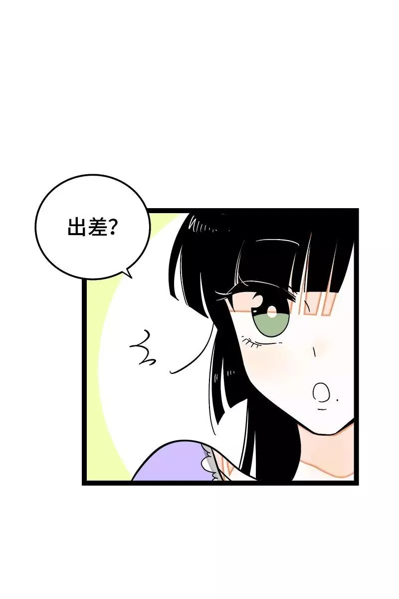 第127话 太阳 第3页