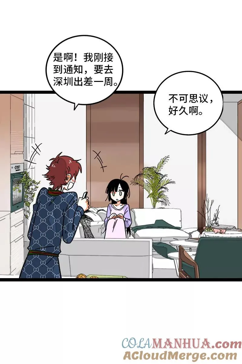 第127话 太阳 第4页