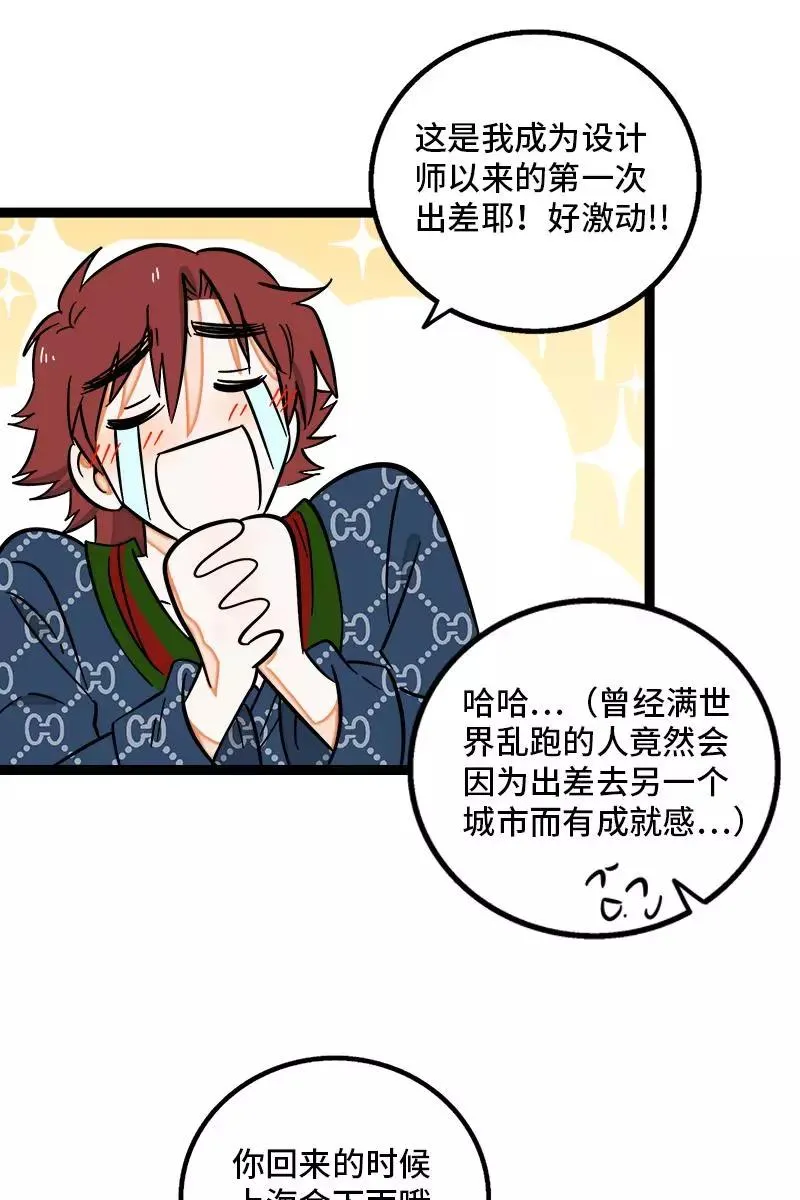 第127话 太阳 第5页