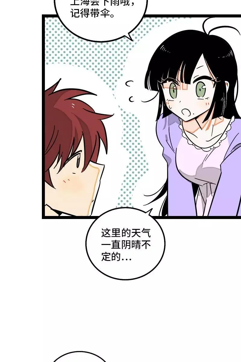 第127话 太阳 第6页