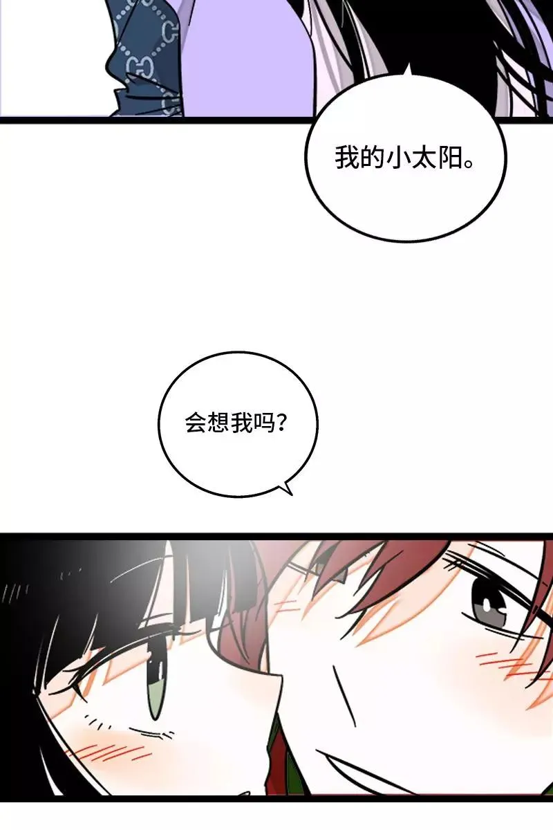 第127话 太阳 第8页