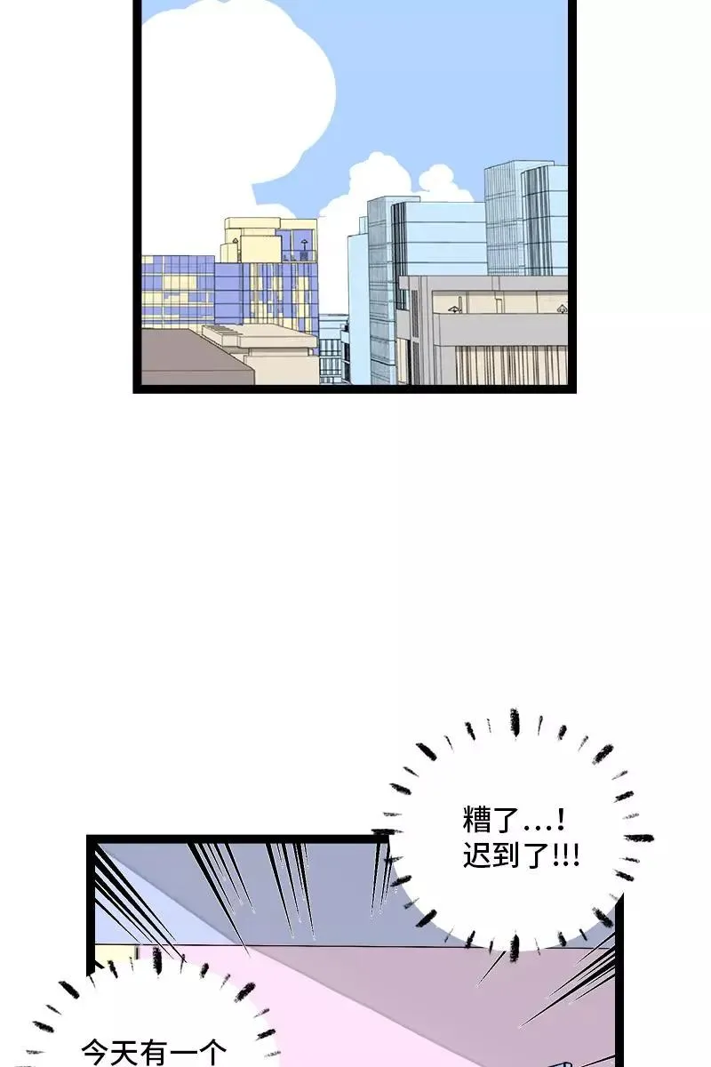 第127话 太阳 第11页