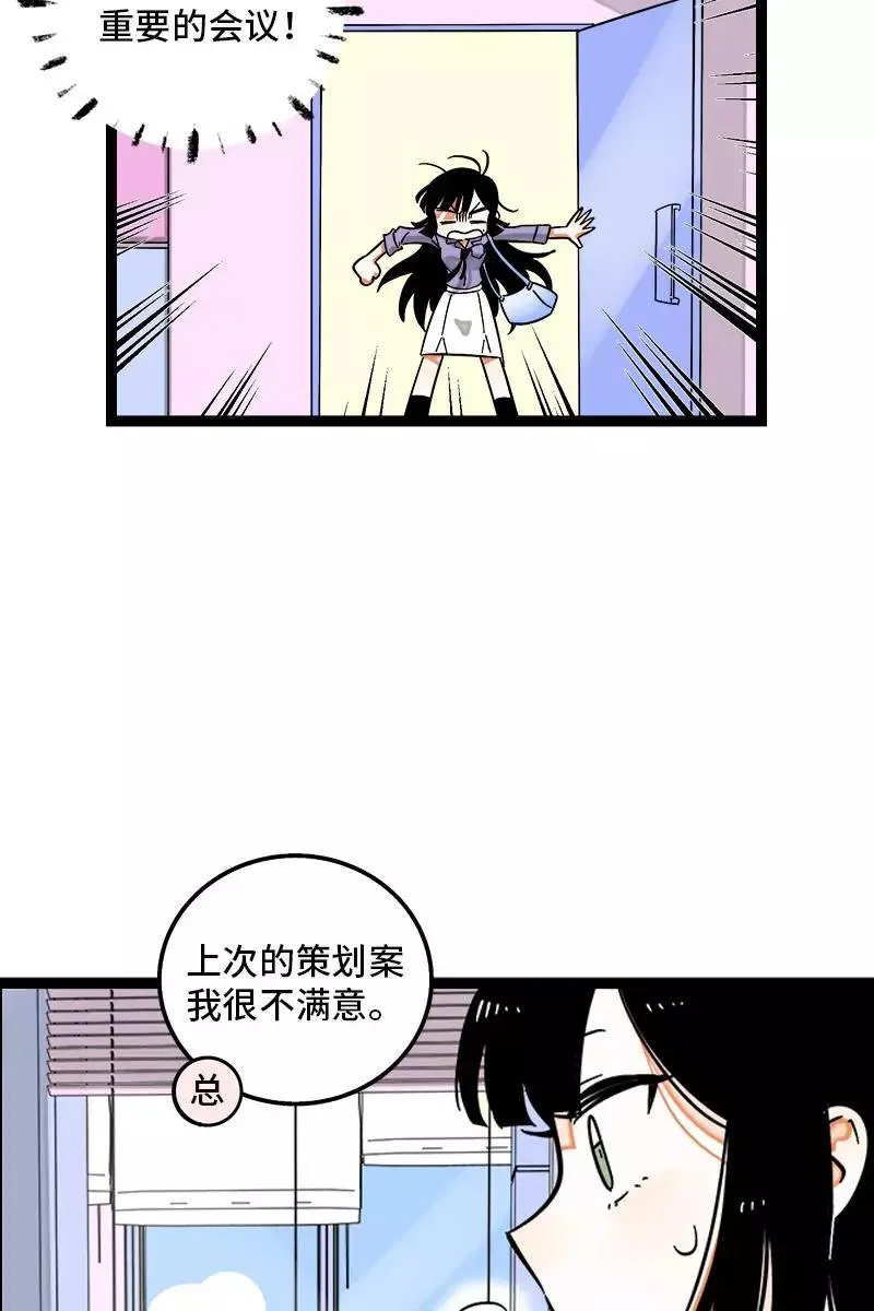 第127话 太阳 第12页
