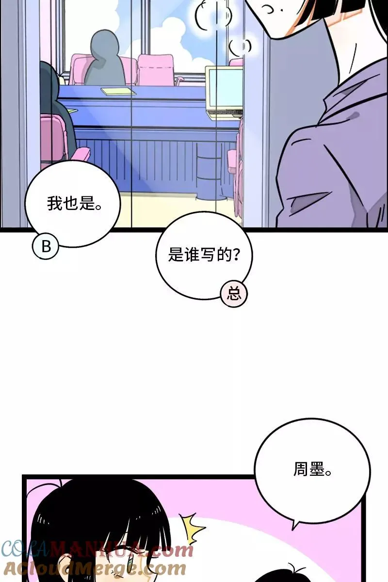 第127话 太阳 第13页