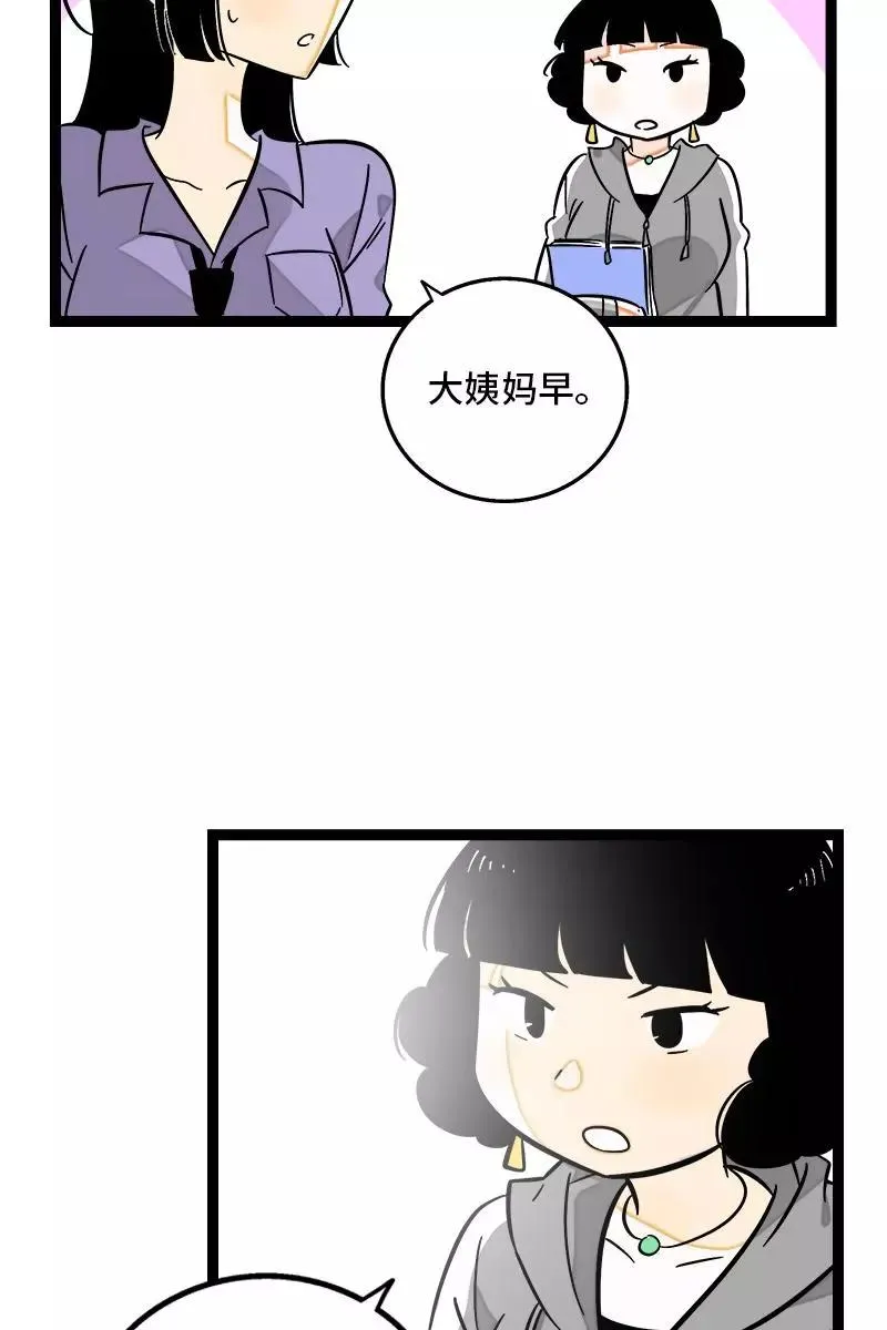 第127话 太阳 第14页