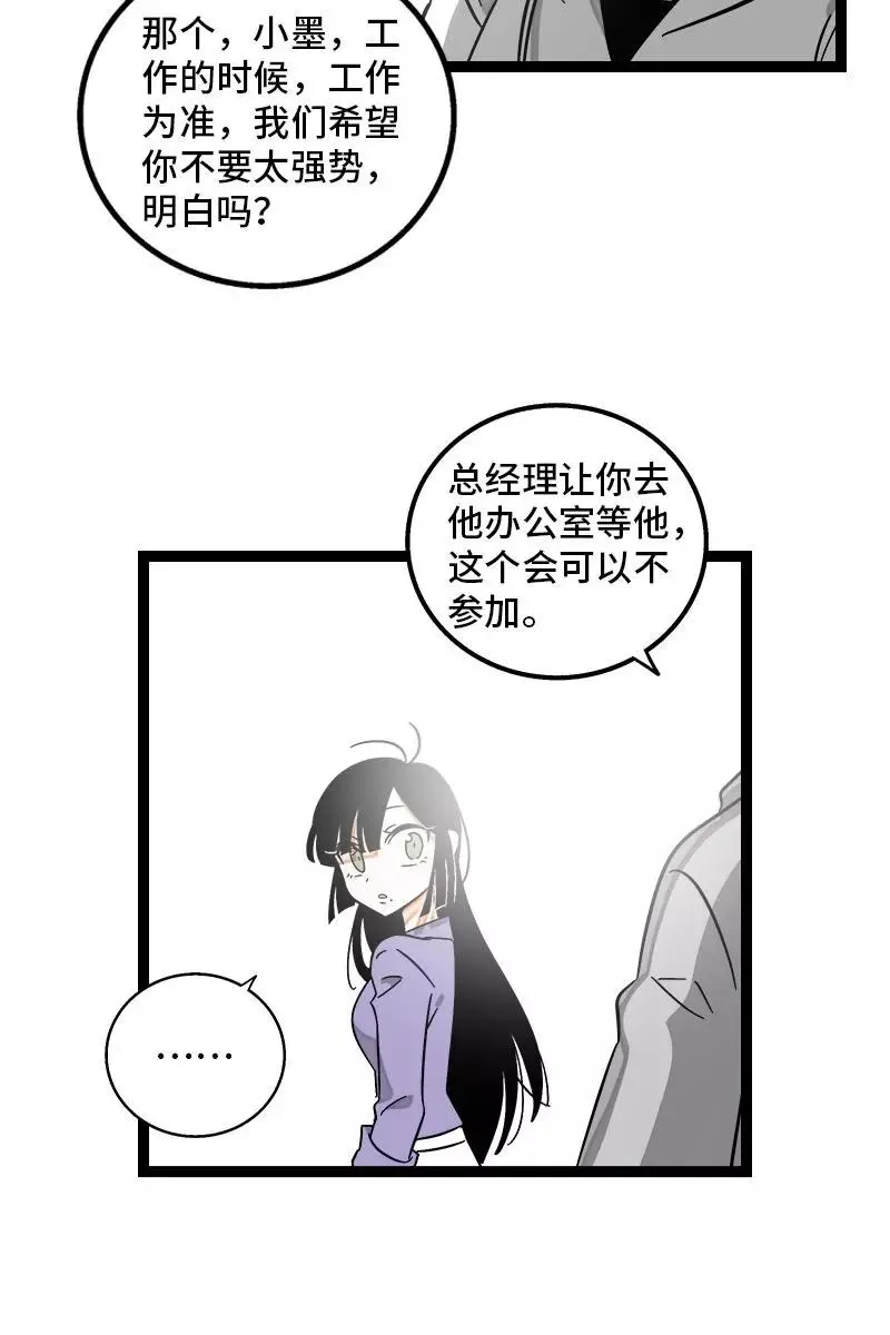 第127话 太阳 第15页