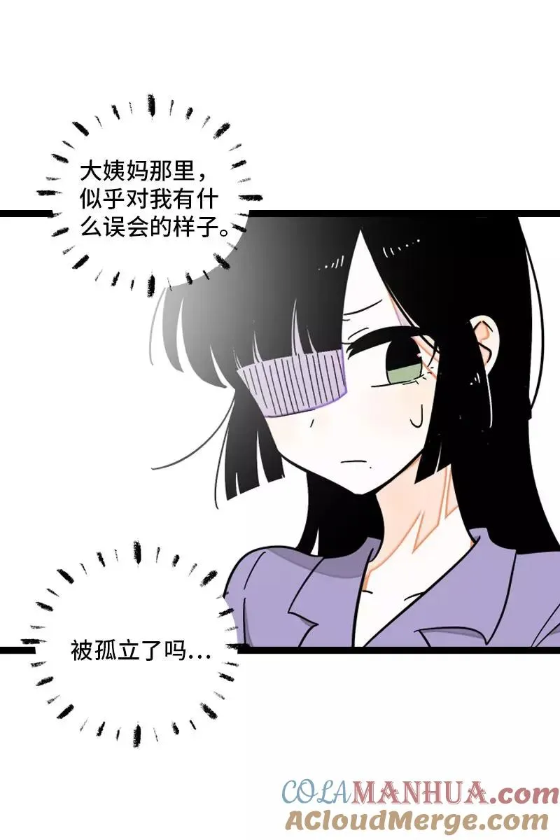第127话 太阳 第16页