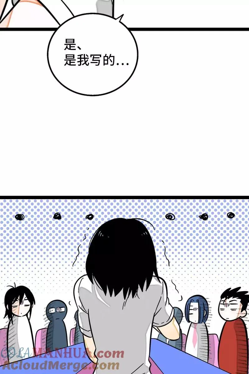 第127话 太阳 第19页
