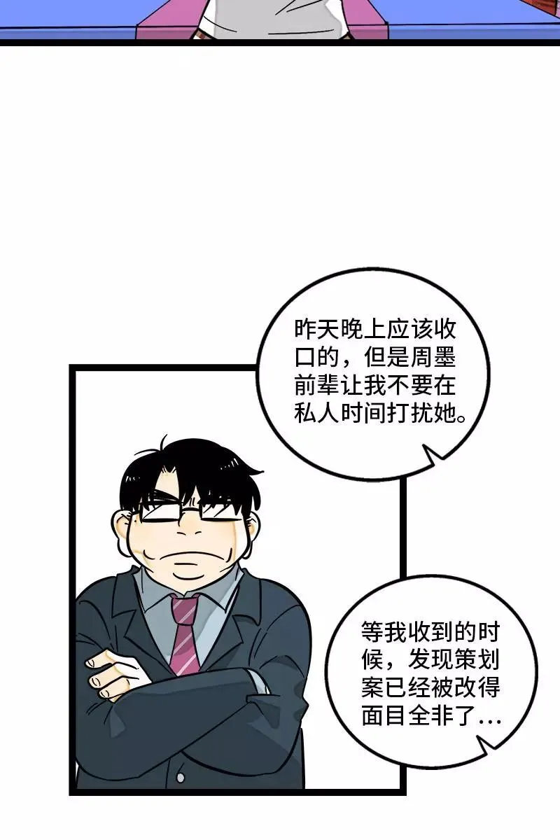 第127话 太阳 第20页