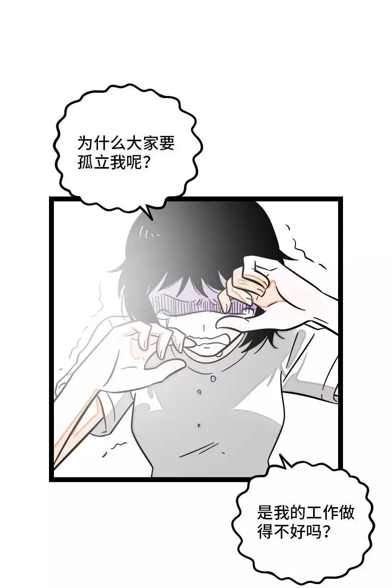 第127话 太阳 第21页