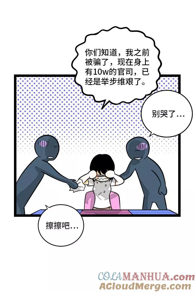 第127话 太阳 第22页