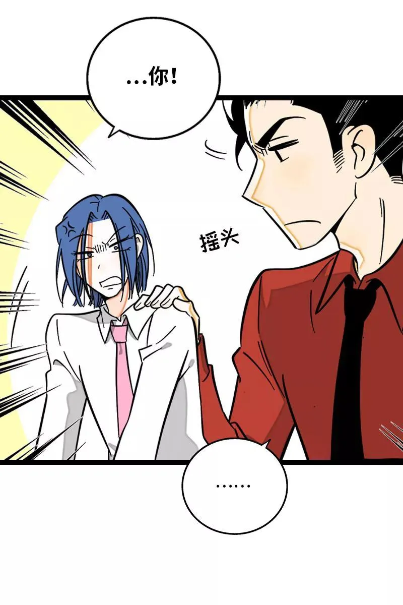 第127话 太阳 第23页