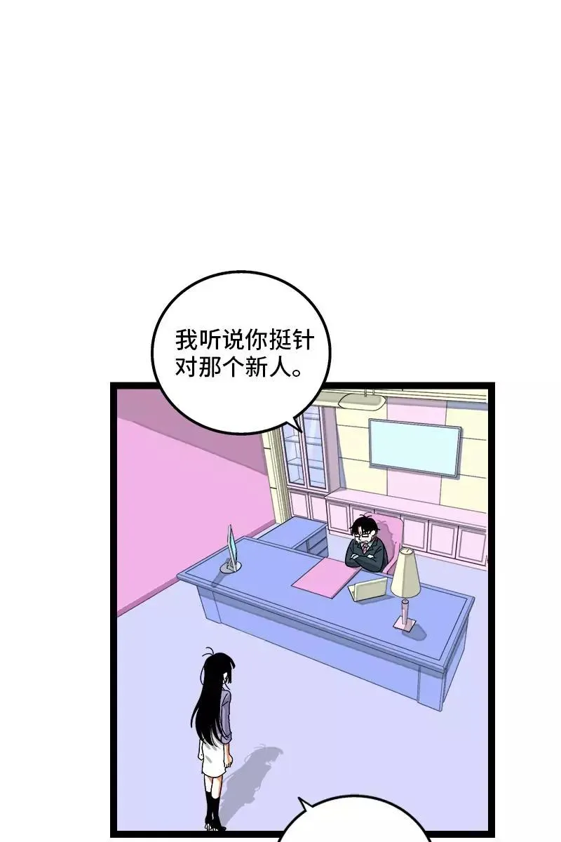 第127话 太阳 第24页