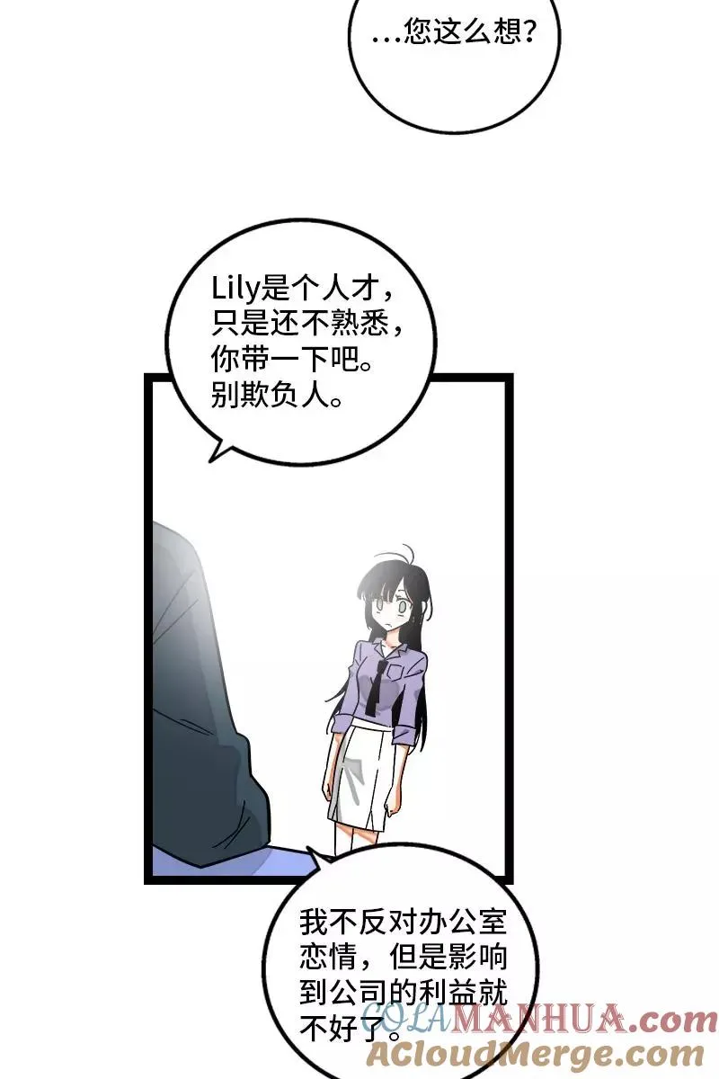 第127话 太阳 第25页