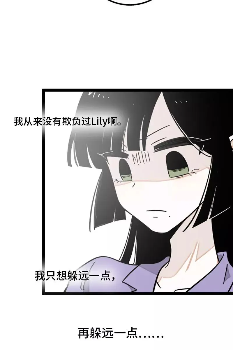 第127话 太阳 第26页