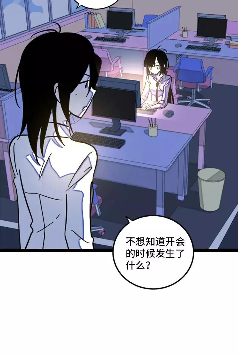 第127话 太阳 第29页