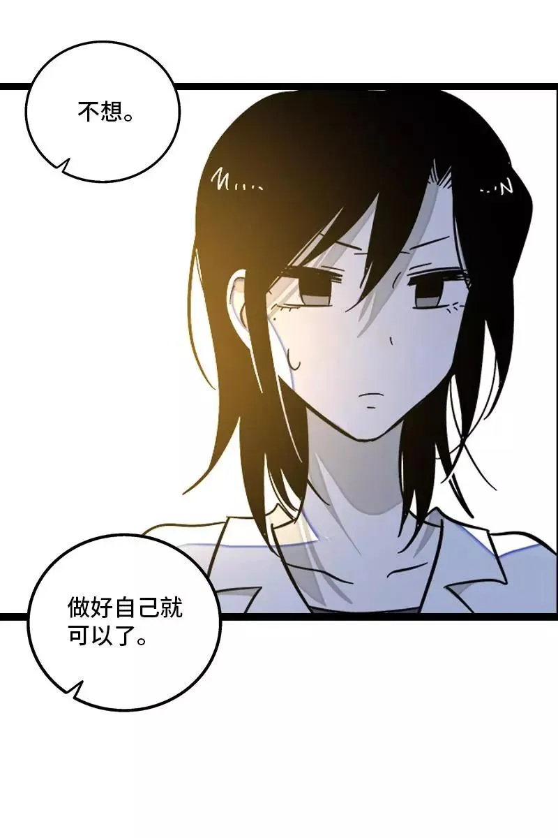 第127话 太阳 第30页