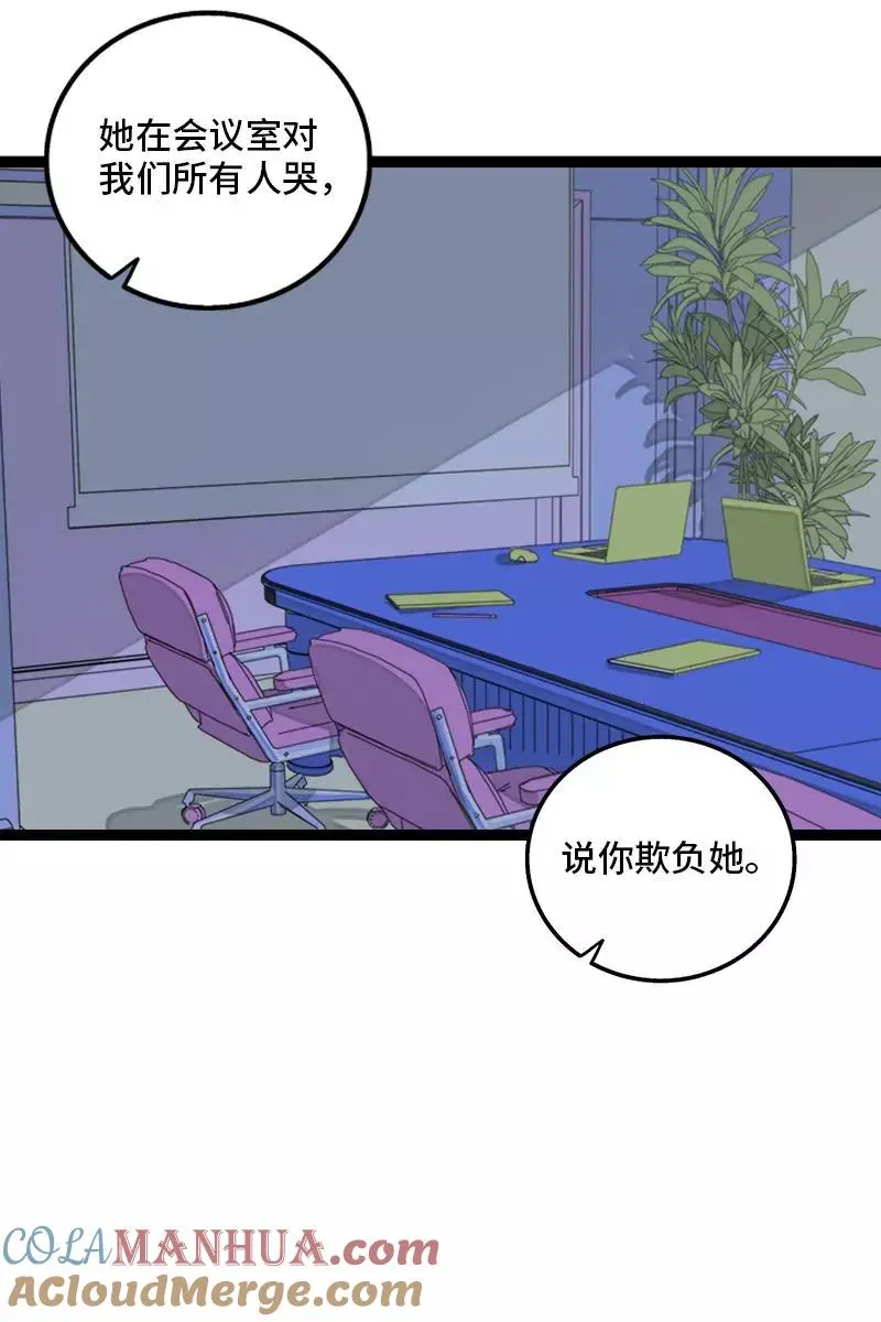 第127话 太阳 第31页