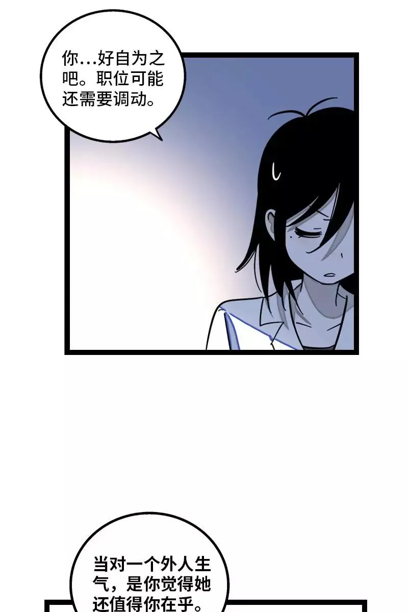 第127话 太阳 第32页