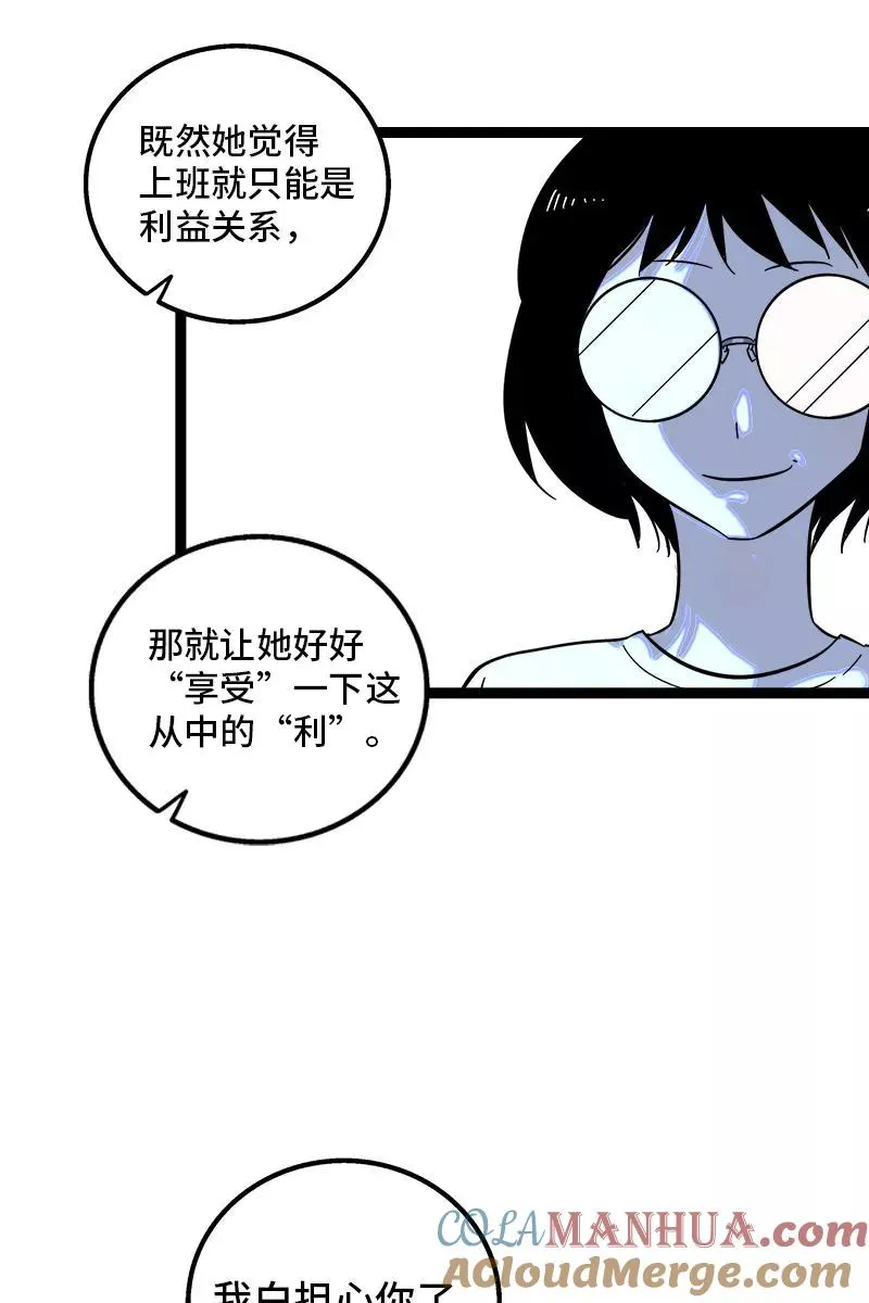 第127话 太阳 第37页