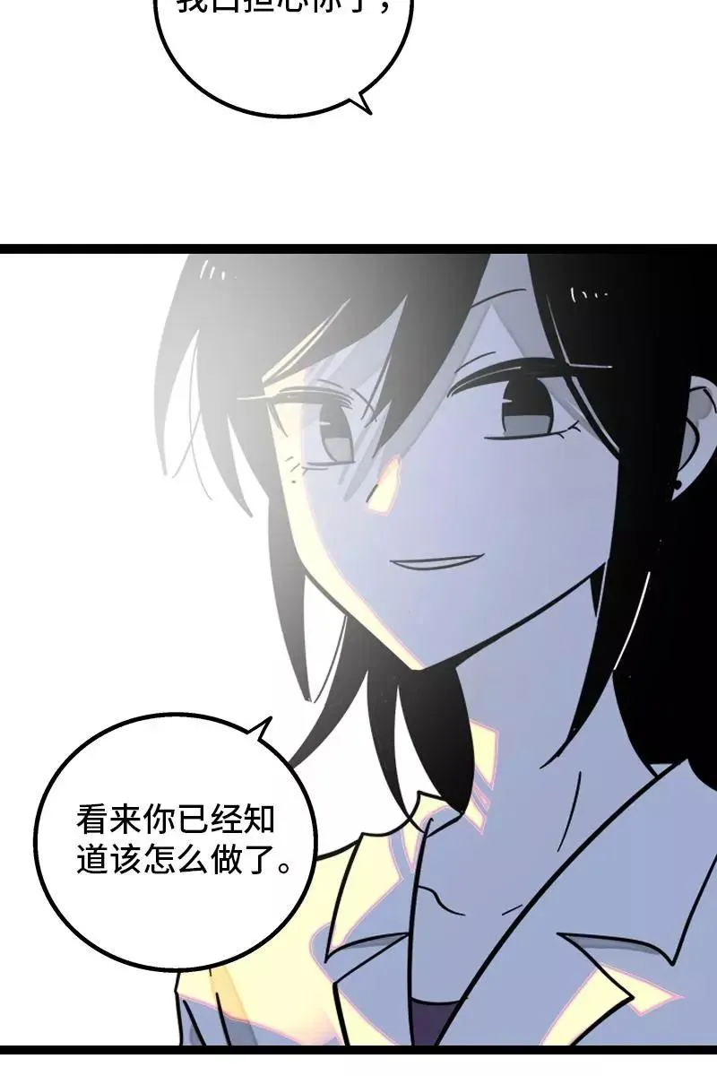 第127话 太阳 第38页