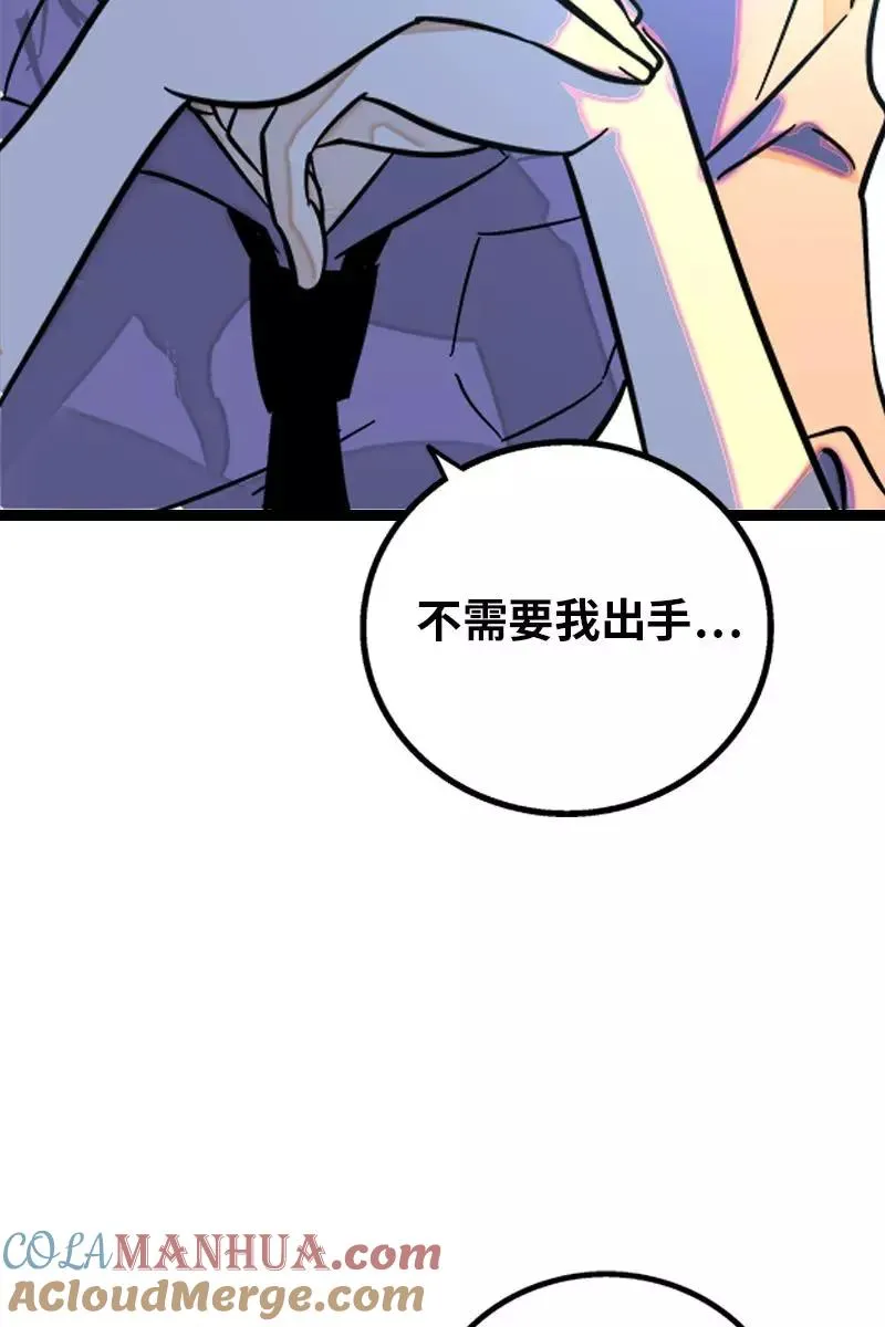第127话 太阳 第40页