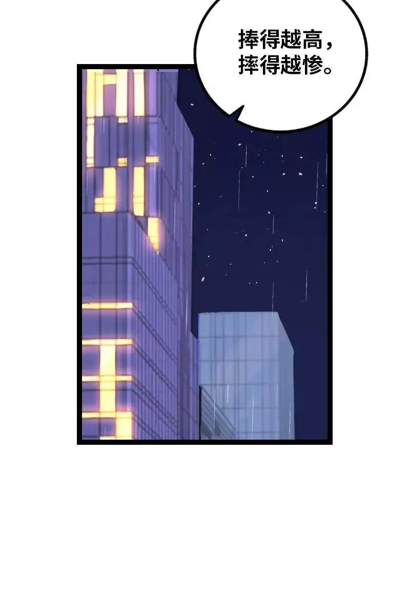 第127话 太阳 第41页