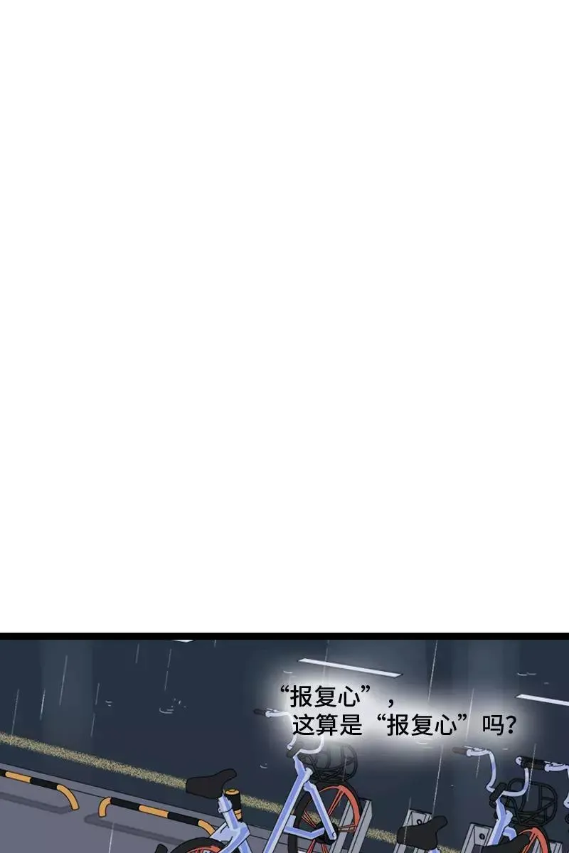 第127话 太阳 第42页