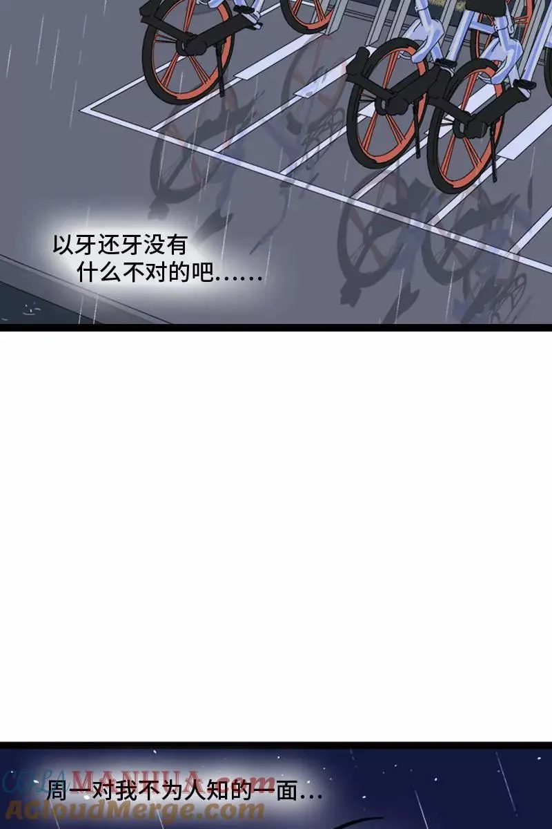 第127话 太阳 第43页