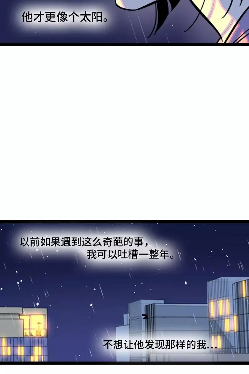 第127话 太阳 第47页