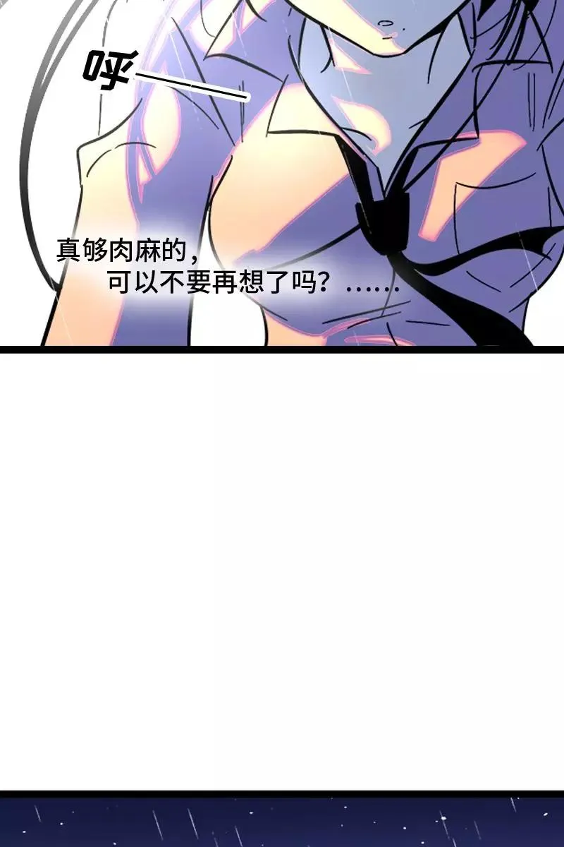第127话 太阳 第50页