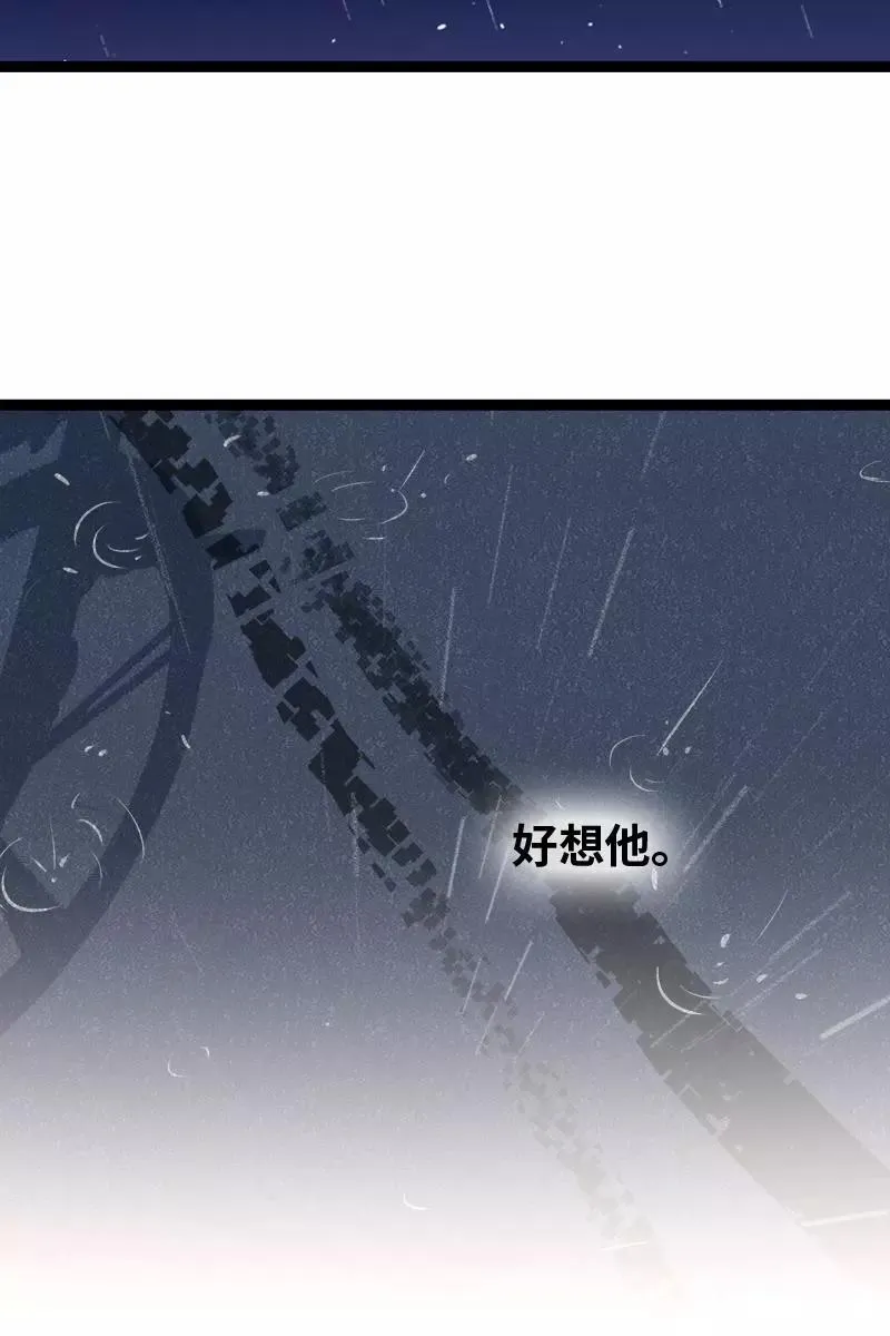 第127话 太阳 第51页