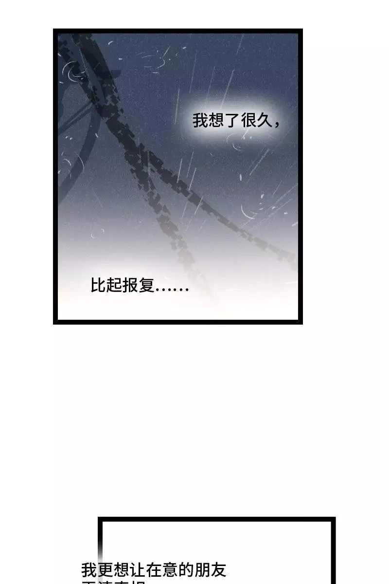 第128话 闺蜜茶话会 第12页
