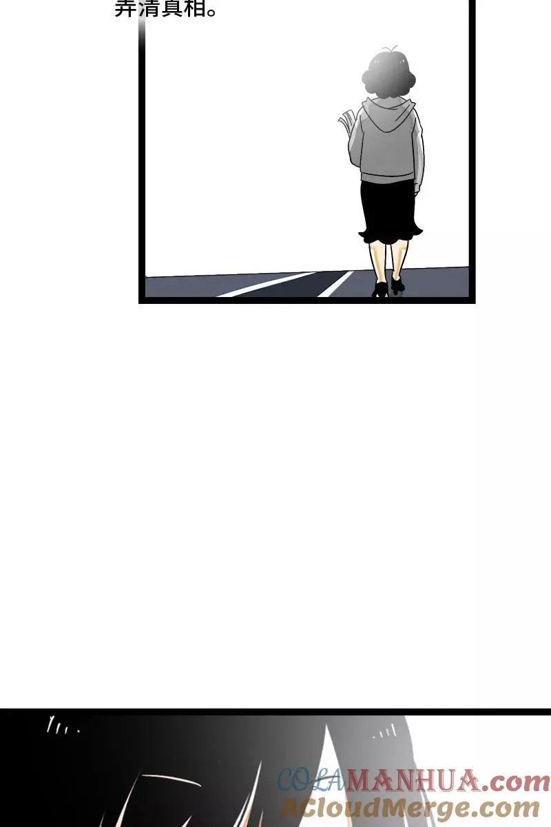 第128话 闺蜜茶话会 第13页