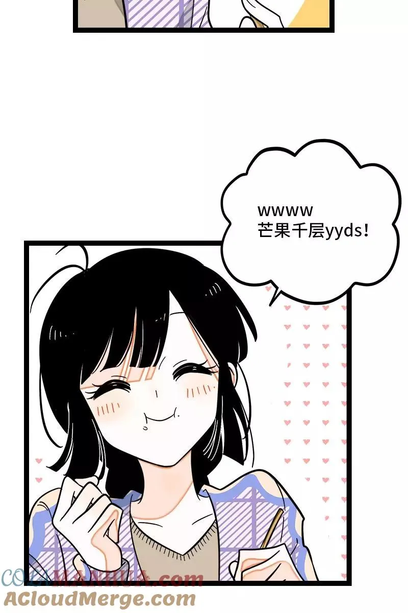 第128话 闺蜜茶话会 第16页