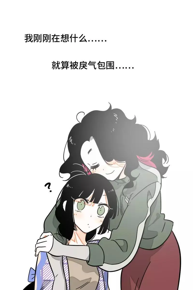 第128话 闺蜜茶话会 第18页