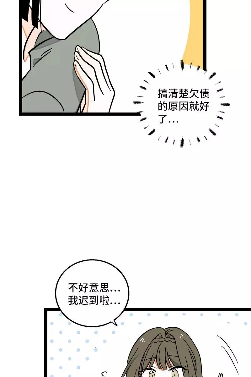 第128话 闺蜜茶话会 第20页